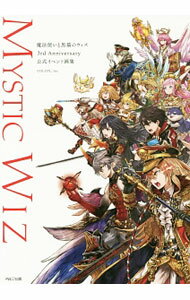 【中古】魔法使いと黒猫のウィズ3rd　Anniversary公式イベント画集 / コロプラ (単行本)