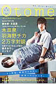 Otome　continue　Vol．4 / 太田出版 (単行本)