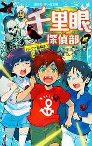 ����š���Τ��õ���� 2/ ������ʹ�� (����)