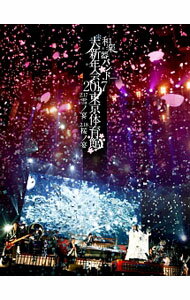 &nbsp;&nbsp;&nbsp; 和楽器バンド　大新年会2017東京体育館−雪ノ宴・桜ノ宴−　初回生産限定版A　［スマプラコード付属なし］ の詳細 付属品: 三方背ケース・ブックレット・トレーディングカード付 発売元: エイベックス・エンタテインメント カナ: ワガッキバンドダイシンネンカイ2017トウキョウタイイクカンユキノウタゲサクラノウタゲショカイセイサンゲンテイバンエー / ワガッキバンド ディスク枚数: 3枚 品番: AVBD92548 リージョンコード: 2 発売日: 2017/06/21 映像特典: ［3］和楽器バンド大新年会2017東京体育館−雪ノ宴・桜ノ宴−ドキュメント映像 内容Disc-1なでしこ桜戦−ikusa−反撃の刃吉原ラメントミ・ラ・イ白斑チルドレンレコード−時ノ回廊−遠野物語四四胡蝶の夢虹色蝶々Infinity刹那−桜風雪花−焔Valkyrie−戦乙女−オキノタユウセツナトリップドラム・和太鼓バトル−遊嬉宴楽−星月夜起死回生華振舞千本桜暁ノ糸浮世heavy　lifePerfect　BlueDisc-2六兆年と一夜物語Episode．0天樂刹那−白桜ノ夜−雪よ舞い散れ其方に向けて暁ノ糸 関連商品リンク : 和楽器バンド【出演】 エイベックス・エンタテインメント