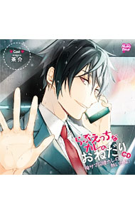 &nbsp;&nbsp;&nbsp; らぶえっちなカレのおねだりCD「俺サマ同棲カレの熱い吐息」 の詳細 発売元:リブレ アーティスト名:茶介 ディスク枚数: 1枚 品番: KMD027 発売日:2017/01/01 関連商品リンク : 茶介 リブレ
