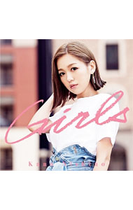 &nbsp;&nbsp;&nbsp; 【CD＋DVD】Girls　初回生産限定盤 の詳細 カテゴリ: 中古CD ジャンル: ジャパニーズポップス 国内のアーティスト 発売元: 株式会社ソニー・ミュージックレーベルズ　エスエムイーレコーズ アーティスト名: 西野カナ カナ: ガールズショカイセイサンゲンテイバン GIRLS / ニシノカナ NISHINO KANA ディスク枚数: 2枚 品番: SECL2175 発売日: 2017/07/26 ENG: NISHINO KANA GIRLS 曲名Disc-11.　Girls2.　Go　Fight　Win！3.　YOKUBARI4.　Girls（Instrumental） 関連商品リンク : 西野カナ 株式会社ソニー・ミュージックレーベルズ　エスエムイーレコーズ