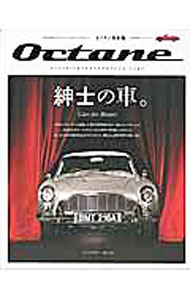 【中古】Octane日本版　2015　WINTER　Vol．12 / CCCカーライフ　ラボ