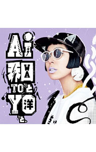 (未使用･未開封品)　和と洋と。DELUXE EDITION wyeba8q 和と洋と。DELUXE EDITION[CD] - AI - UNIVERSAL MUSIC JAPAN