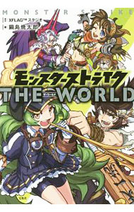[중고] 몬스터 스트라이크 THE WORLD / XFLAG 스튜디오 (단행본)