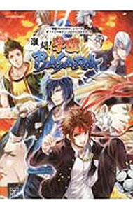 【中古】「戦国BASARA」シリーズオフィシャルアンソロジーコミック　激闘！学園BASARA / アンソロジー