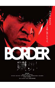 &nbsp;&nbsp;&nbsp; 【Blu−ray】BORDER　贖罪／衝動 の詳細 発売元: テレビ朝日 カナ: ボーダーショクザイショウドウブルーレイディスク BORDER / ホウガ ディスク枚数: 2枚 品番: DAXA5299 リージョンコード: 発売日: 2018/02/23 映像特典: PRスポット集　他 Disc-2前篇後篇 関連商品リンク : 邦画 テレビ朝日