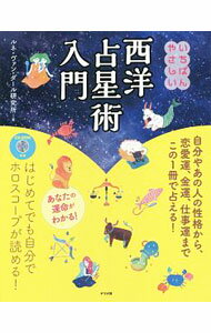 占いHoule | 2026年下半期の星座占い恋愛運｜12星座別に気になるあの人との関係を読む