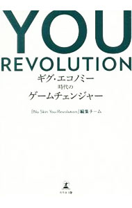 &nbsp;&nbsp;&nbsp; YOU　REVOLUTION 単行本 の詳細 フルタイム勤務に縛られない新しい働き方を提供する企業、「ニュースキン」。これまでの歩みや、世界の人々をより豊かにするために続けてきた活動などを紹介する。経営陣らのインタビューも収録。 カテゴリ: 中古本 ジャンル: ビジネス 販売 出版社: 幻冬舎メディアコンサルティング レーベル: 作者: 『Nu　Skin　You　Revolution』編集チーム カナ: ユーレヴォリューション / ニュースキンユーレヴォリューションヘンシュウチーム サイズ: 単行本 ISBN: 4344915527 発売日: 2018/03/01 関連商品リンク : 『Nu　Skin　You　Revolution』編集チーム 幻冬舎メディアコンサルティング