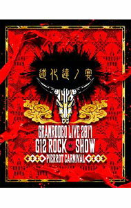 &nbsp;&nbsp;&nbsp; 【Blu−ray】GRANRODEO　LIVE　2017　G12　ROCK☆SHOW　道化達ノ宴／GRANRODEO　LIVE　2017　G7　ROCK☆SHOW　忘れ歌を，届けにきました。　ライブフ の詳細 発売元: バンダイナムコアーツ カナ: グランロデオライヴ2017ジー12ロックショウドウケタチノウタゲグランロデオライヴ2017ジー7ロックショウワスレウタヲトドケニキマシタブルーレイディスク GRANRODEO LIVE 2017 / グランロデオ ディスク枚数: 2枚 品番: LABX8271 リージョンコード: 発売日: 2018/07/11 映像特典: 内容Disc-1Pierrot　Dancin’恋はmiragePunky　Funky　LoveGlorious　daysFake　lover’s　true　heartナミダバナFAT　SHAPERチキン・ヒーロー君に　one　way　loveCan　Domove　on！イバラミチY・W・Fエンドレスサマー少年の果てCRACK　STAR　FLASHsilenceカナリヤmodern　strange　cowboyWe　wanna　R＆R　SHOWInfinite　LoveGo　For　It！UNDER　THE　SKYDisc-2We　wanna　R＆R　SHOWtRANCE21st　CENTURY　LOVERSアウトサイダーsilent　DESIREオセロBeat　it，Love！進化と堕落の二元論Go　For　It！Can　DoROSE　HIP−BULLET慟哭ノ雨ケンゼンな本能modern　strange　cowboy恋音Once＆Forevermove　on！イバラミチBeautiful　world 関連商品リンク : GRANRODEO バンダイナムコアーツ