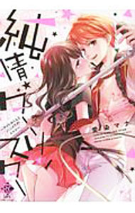 ����š۽�������󥹥��� / �����ޥ�