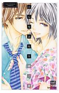 【中古】こんなふたり / 源一実