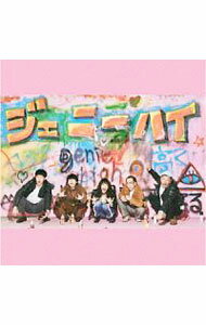 【中古】ジェニーハイ/ 【CD＋DVD】ジェニーハイ 初回限定盤