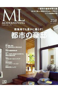 【中古】モダンリビング no．238 / ハースト婦人画報社 (単行本)