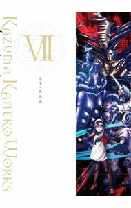【中古】金子一馬画集 7/ 金子一馬