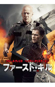 【中古】ファースト・キル / スティーヴン・C．ミラー【監督】