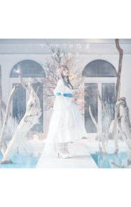 【中古】「グリザイア：ファントムトリガー　THE　ANIMATION」エンディングテーマ−サヨナラの惑星 / 南條愛乃