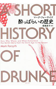 Folklore - 【中古】酔っぱらいの歴史 / ForsythMark