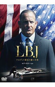 &nbsp;&nbsp;&nbsp; LBJ　ケネディの意志を継いだ男 の詳細 発売元: ツイン カナ: エルビージェイケネディノイシヲツイダオトコ LBJ / ロブライナー ディスク枚数: 1枚 品番: TWDS1134 リージョンコード: 2 発売日: 2019/03/06 映像特典: オリジナル予告編／日本版予告編 内容Disc-1LBJ　ケネディの意志を継いだ男 関連商品リンク : ロブ・ライナー ツイン