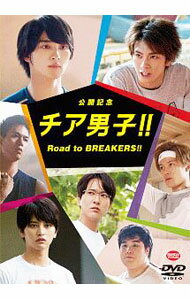 【中古】公開記念　チア男子！！Road　to　BREAKERS！！ / 邦画