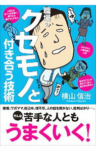 ����šۿ���Υ�����Τ��դ��礦���� / �������� (ñ����)