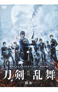 【中古】映画 刀剣乱舞−継承− / 耶雲哉治【監督】