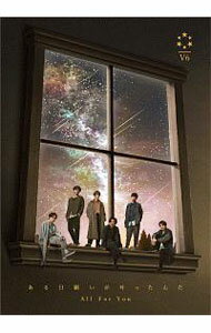 【中古】ある日願いが叶ったんだ／All　For　You　初回盤A/ V6