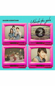 【中古】岸谷香/ Unlock　the　girls　2