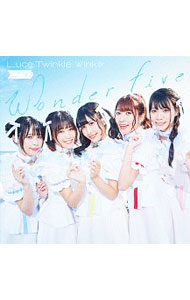 【中古】Wonder Five / Luce Twinkle Wink☆【出演】