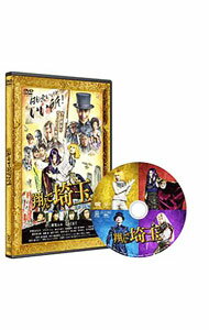 【中古】翔んで埼玉 / 武内英樹【監督】
