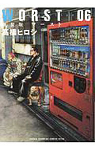 【中古】WORST　【新装版】 6/ 高橋ヒロシ