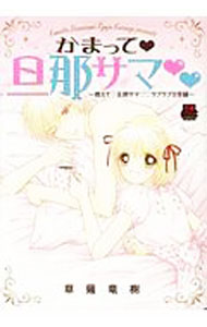 ����šۤ��ޤäơ�ö�᥵�ޡ�−�����ơ�ö�᥵�ޡ���֥��������− / ����ε��