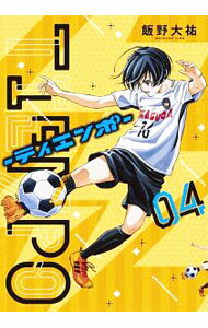 【中古】TIEMPO−ティエンポ− 4/ 飯野大祐