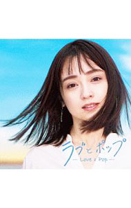 【中古】ラブとポップ－大人になっても忘れられない歌がある－mixed　by　DJ和 / オムニバス