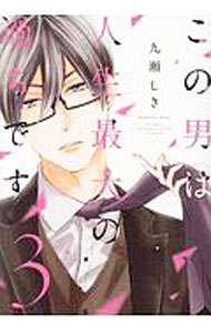 ����šۤ����ˤϿ�������β���Ǥ� 3/ ��������