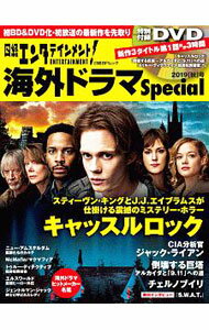 【中古】日経エンタテインメント！海外ドラマSpecial　2019〈秋〉号 / 日経BP社