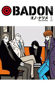 【中古】BADON 1/ オノ・ナツメ