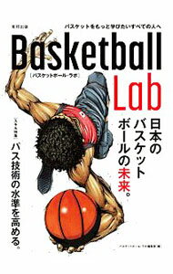【中古】Basketball　Lab / 東邦出版