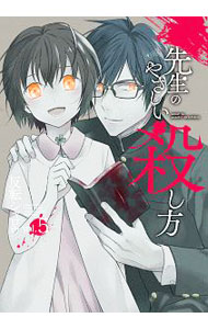 &nbsp;&nbsp;&nbsp; 先生のやさしい殺し方 5 B6版 の詳細 カテゴリ: 中古コミック ジャンル: 少年 出版社: スクウェア・エニックス レーベル: ガンガンコミックスUP！ 作者: 反転シャロウ カナ: センセイノヤサシイコロシカタ / ハンテンシャロウ サイズ: B6版 ISBN: 9784757563797 発売日: 2019/11/12 関連商品リンク : 反転シャロウ スクウェア・エニックス ガンガンコミックスUP！　　先生のやさしい殺し方 まとめ買いは こちら