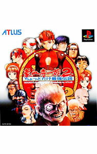 【中古】PS 豪血寺一族2−ちょっとだけ最強伝説−