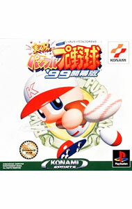【中古】PS 実況パワフルプロ野球 ’99開幕版
