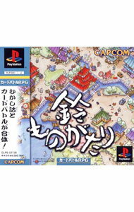 【中古】PS 鈴ものがたり