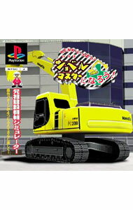 Other - 【中古】【全品10倍！5/10限定】PS KENKIいっぱつ！ショベルマスターになろう！