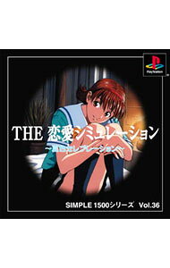 PS THE　恋愛シミュレーション−夏色セレブレーション−　SIMPLE1500シリーズ　Vol．36