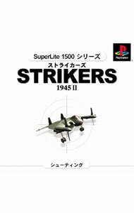 【中古】PS ストライカーズ1945　2　SuperLite1500シリーズ