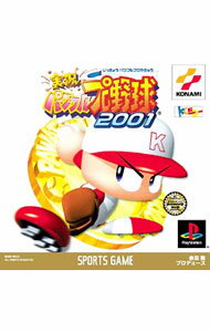 【中古】PS 実況パワフルプロ野球　2001