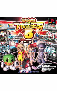 Other - 【中古】【全品10倍！5/10限定】PS パチスロ　アルゼ王国5
