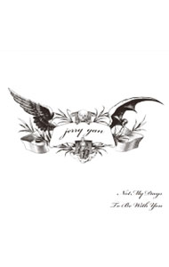 【中古】Not My Days / ジェリー イェン
