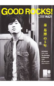 Entertainment - 【中古】GOOD　ROCKS！ Vol．21/ Rocks　Entertainment (単行本)