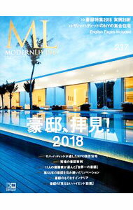 【中古】モダンリビング No．237 / ハースト婦人画報社 (単行本)